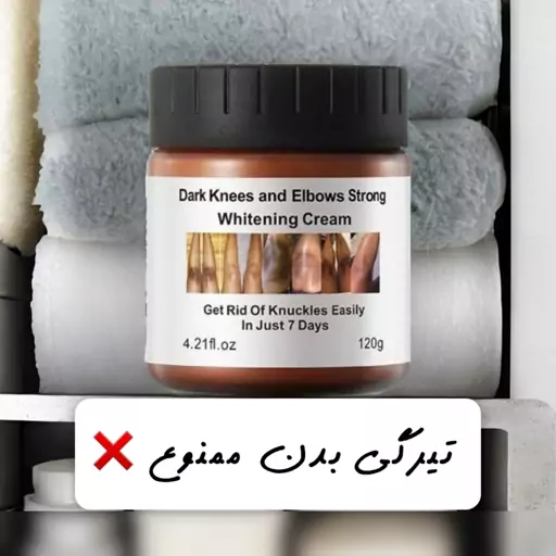 کرم کاسه ای سفید کننده ی بدن مویام❄  ✔ رفع هر گونه تیرگی روی پوست   ✔ رفع فوری تیرگی های بدن در 7️⃣ روز ✔ فرمولاسیون پیشرفته ✔ قدرت نفوذ بالا ✔ ضد عفونی کننده و مغذی پوست ✔ از بین برنده ی بافت مرده ی پوست ✔ رفع تیرگی : زیر بغل ، کشاله ران، آرنج و زانو....